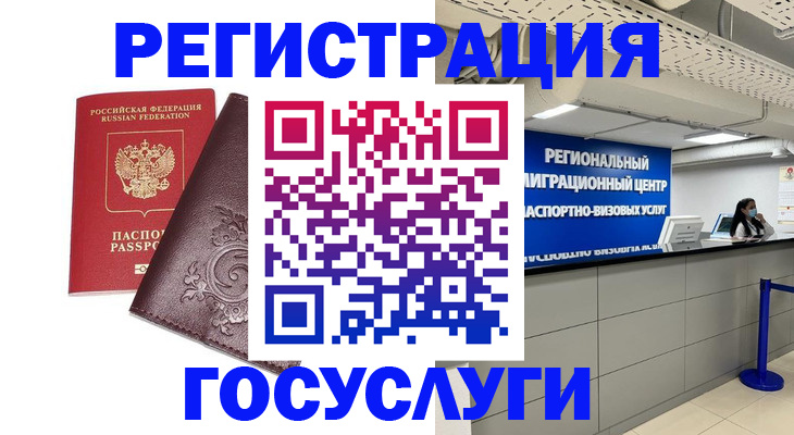 купить прописку в Орске