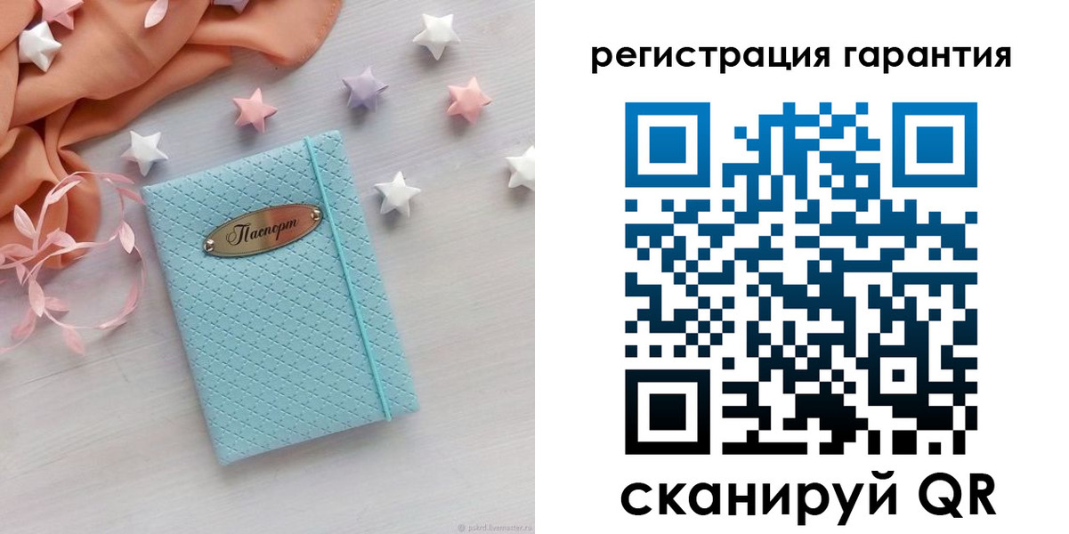 временная регистрация для школы в Орске