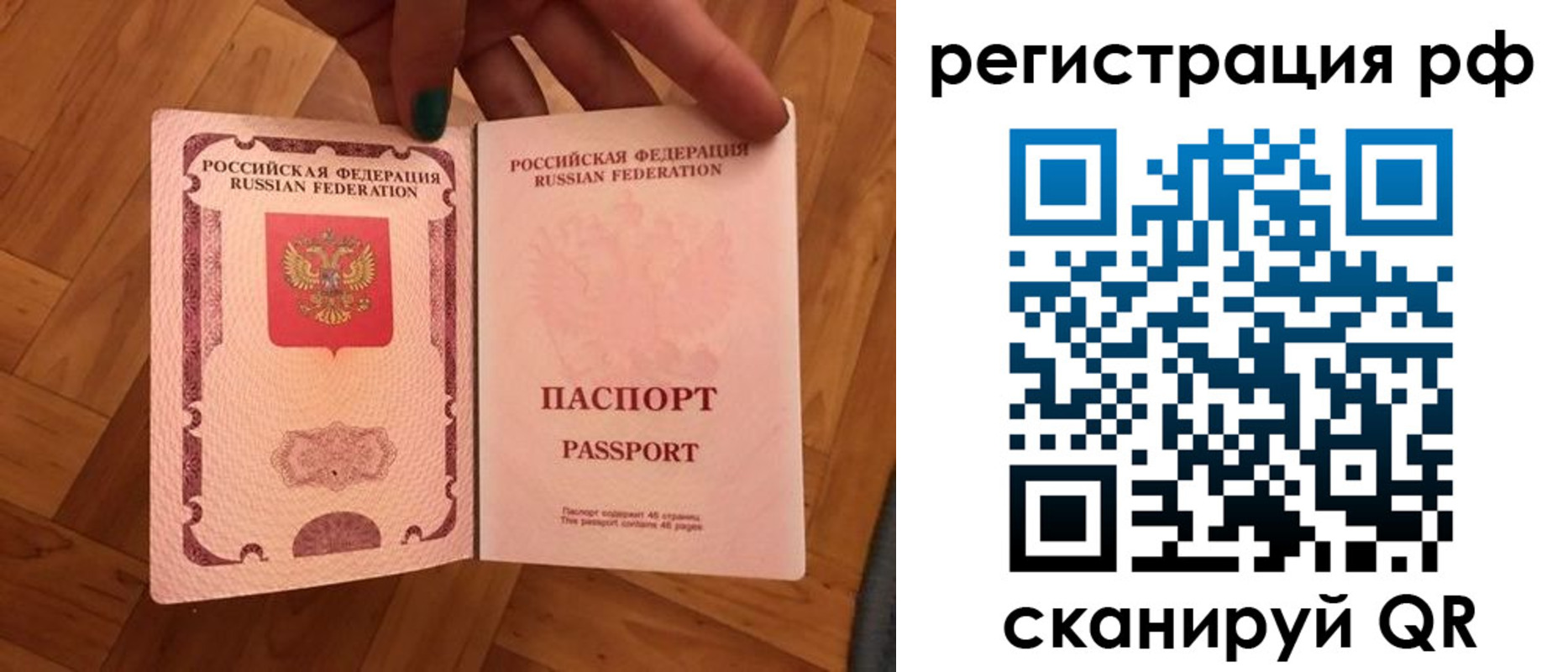 временная прописка в Орске