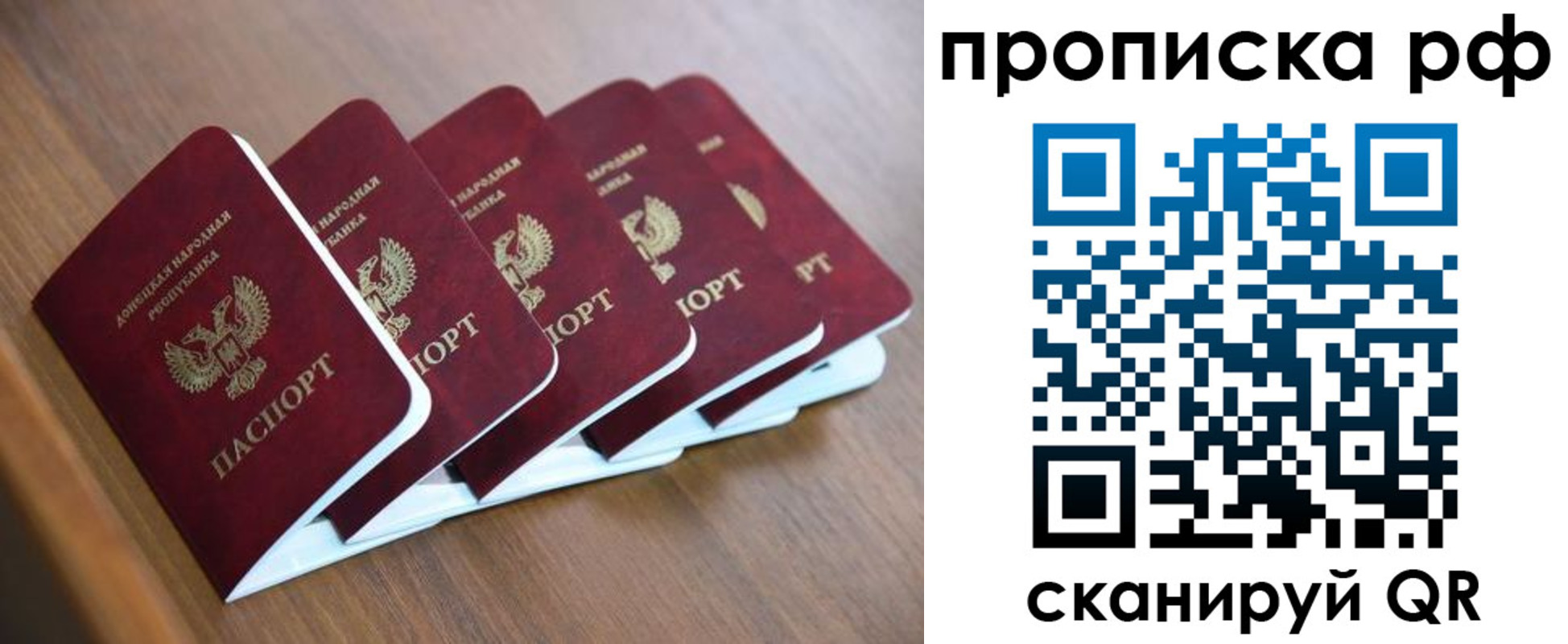 временная регистрация недорого в Орске