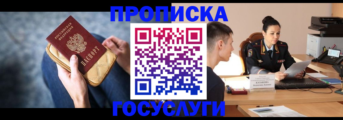 миграционный учет в Орске