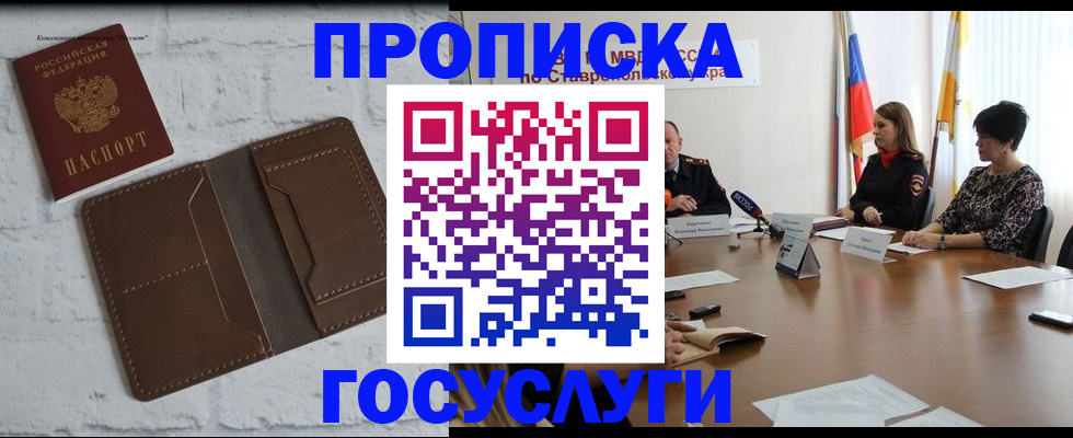 регистрация для школы в Орске