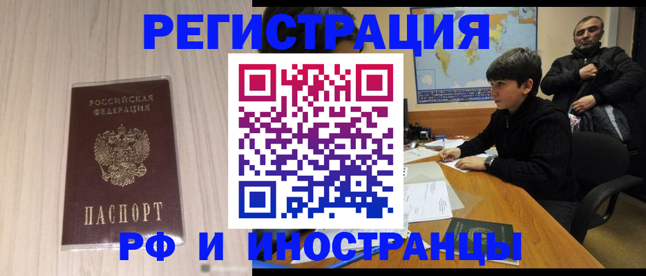 пропишу в квартире в Орске