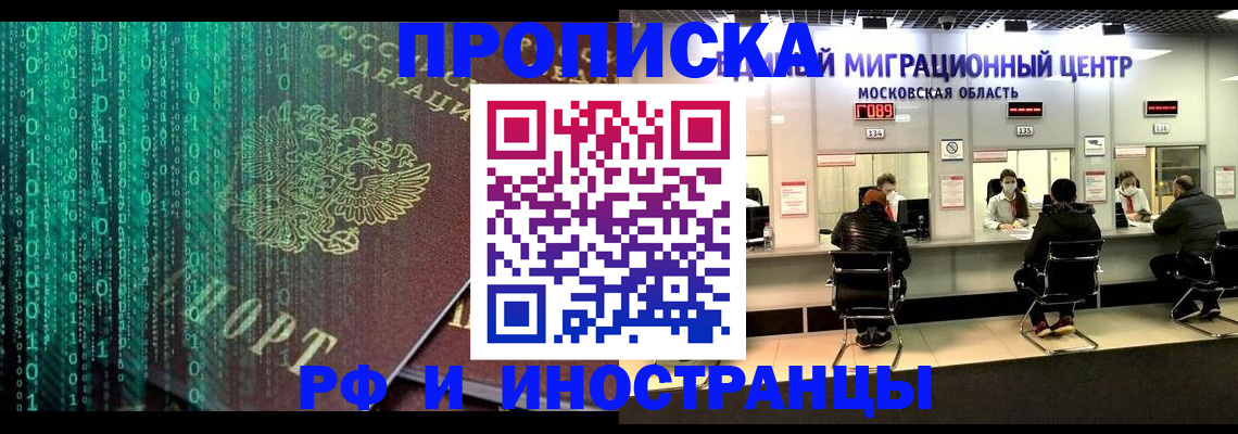 регистрация для дет. сада в Орске