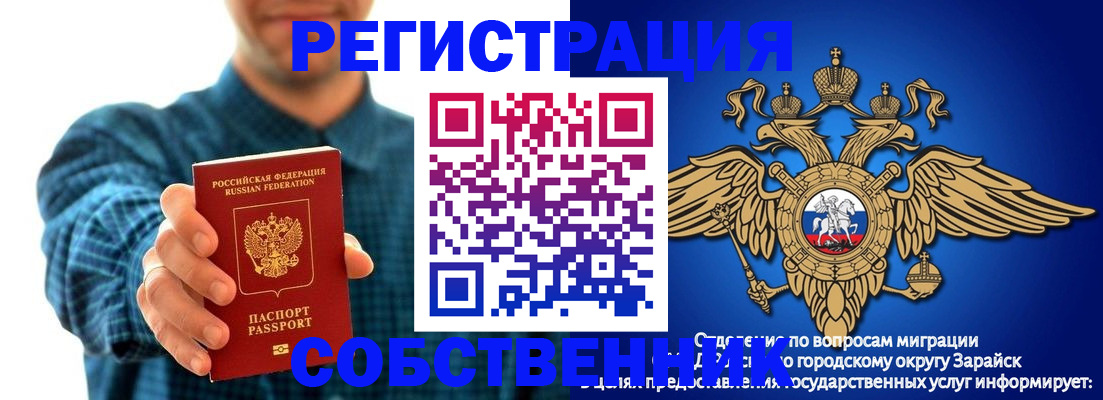 временная прописка в Орске