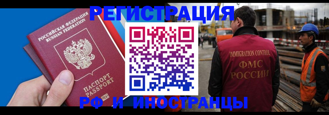 прописка паспорт в Орске